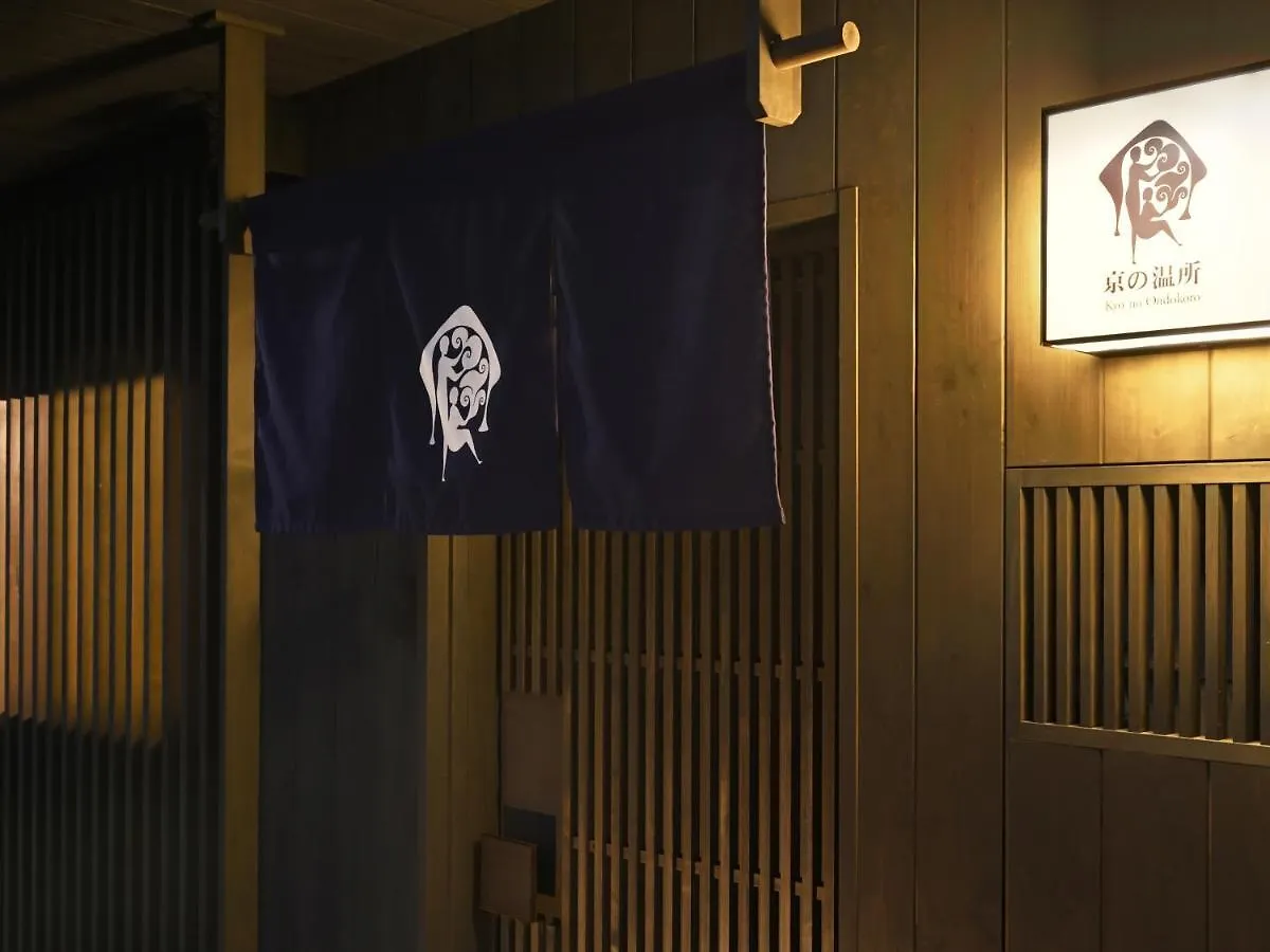 Kyo No Ondokoro Goshonishi #6 Villa Kyoto Holiday home